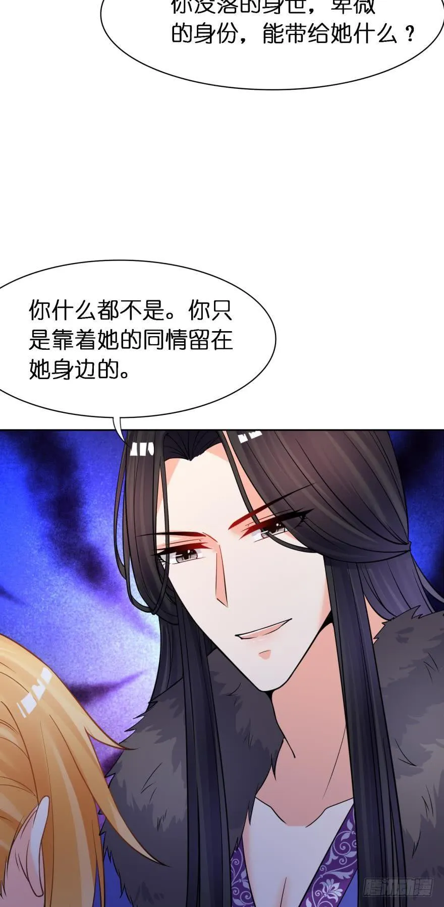 第160话：卧谈会 第13页