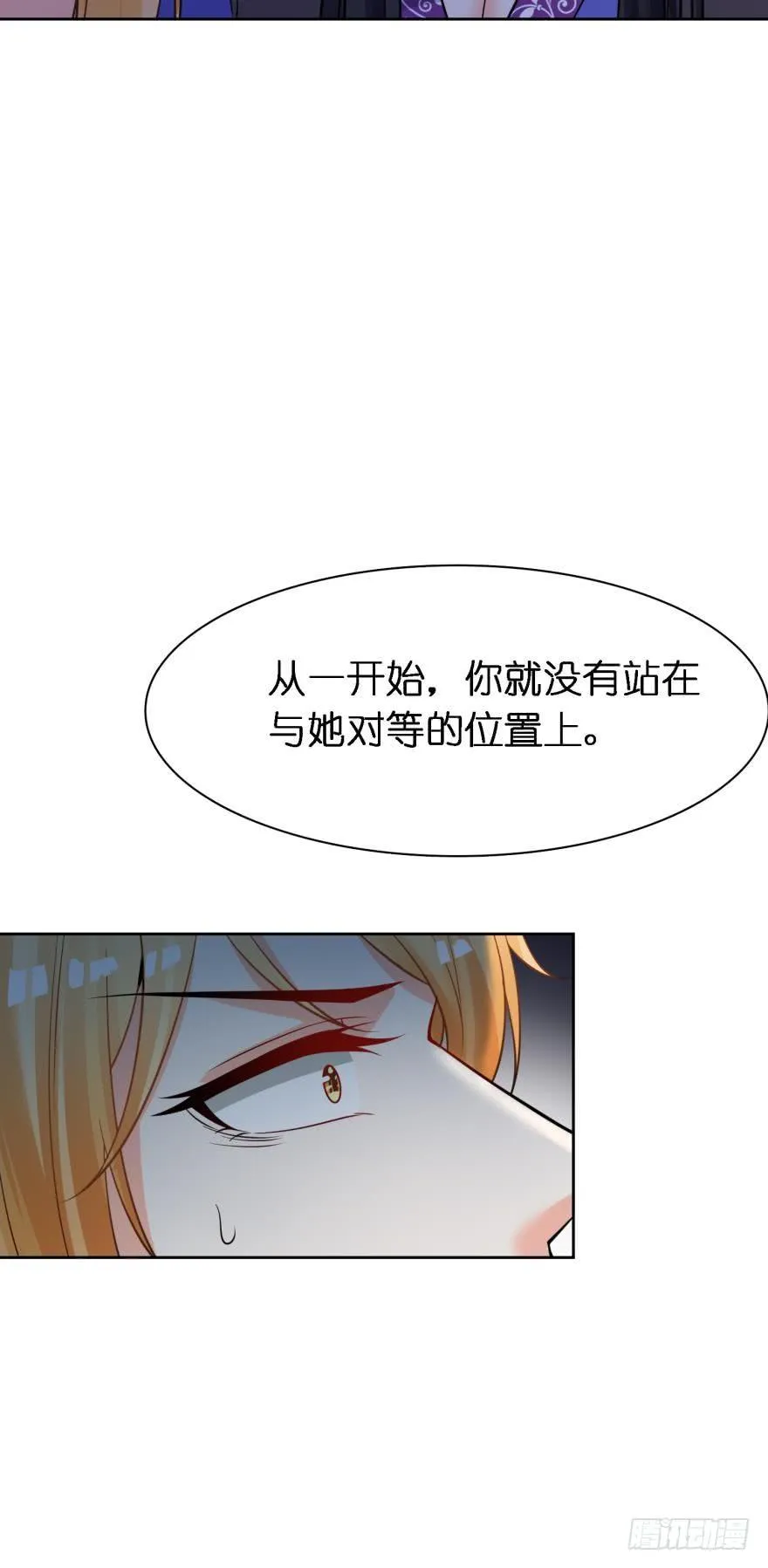第160话：卧谈会 第14页
