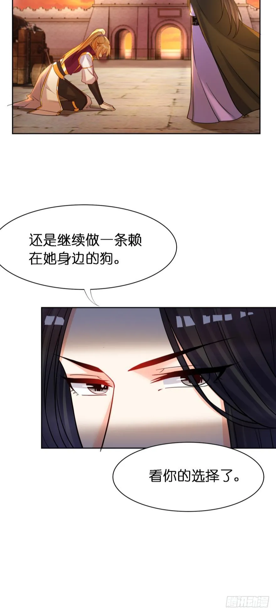 第160话：卧谈会 第22页