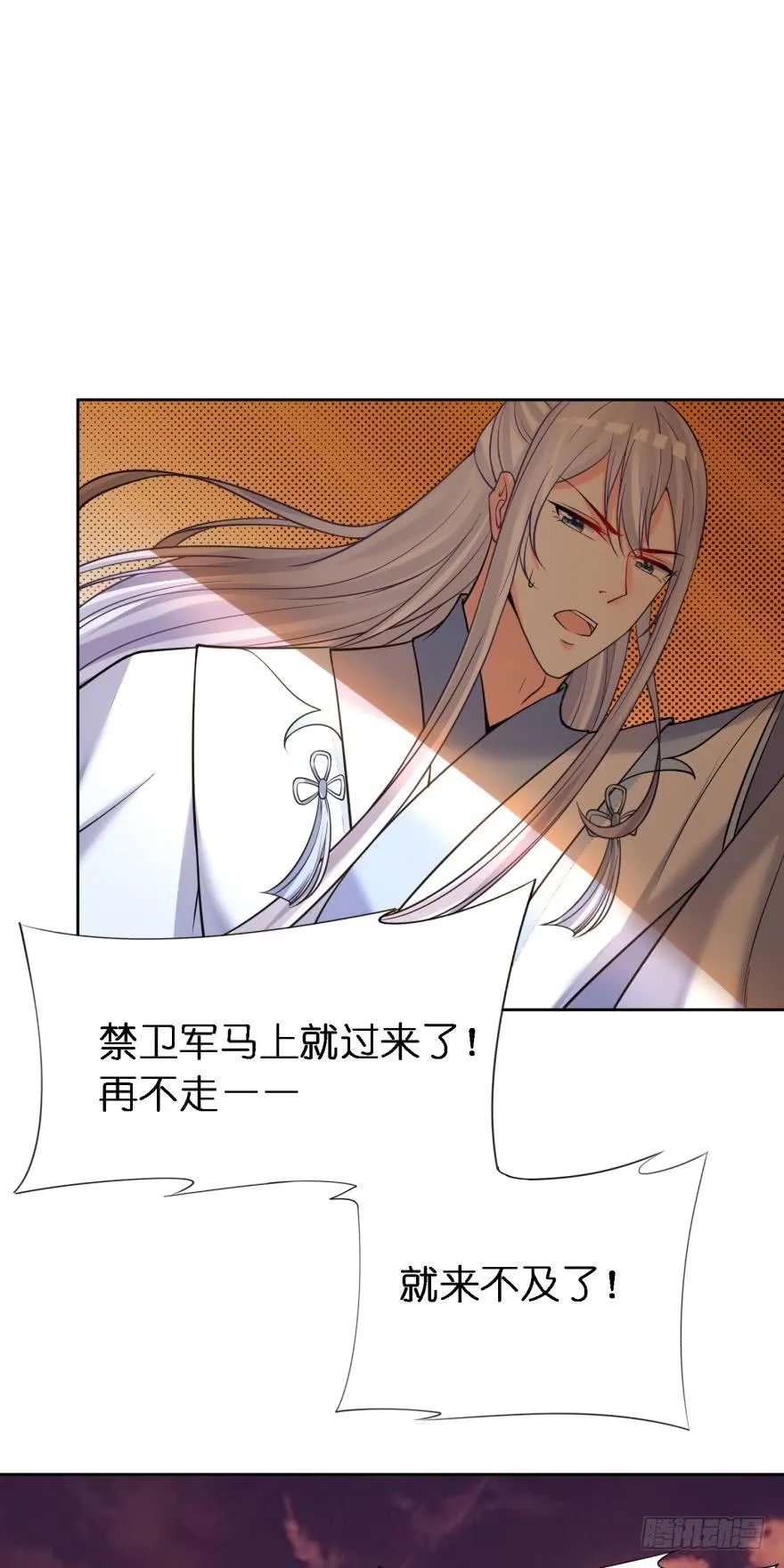 第160话：卧谈会 第36页
