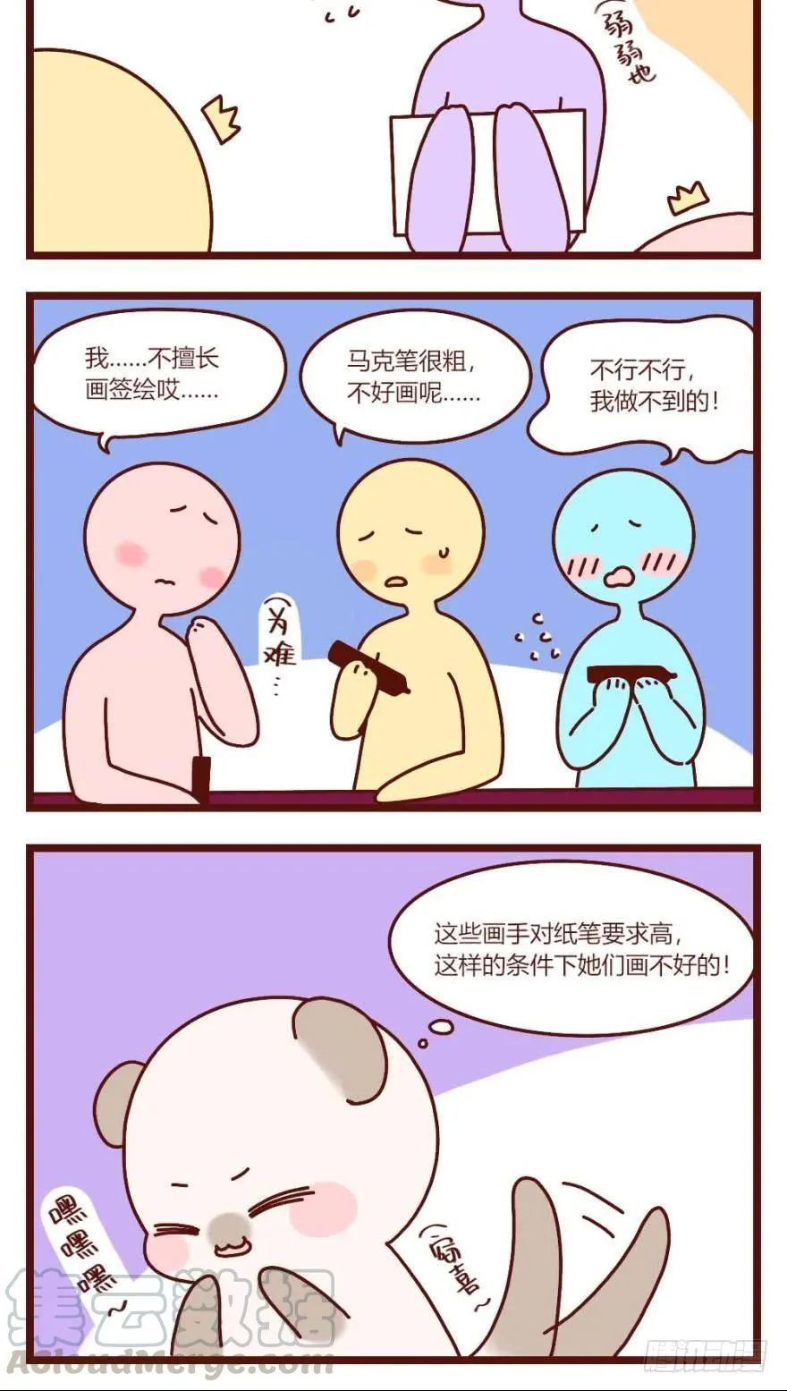 第160话：卧谈会 第41页