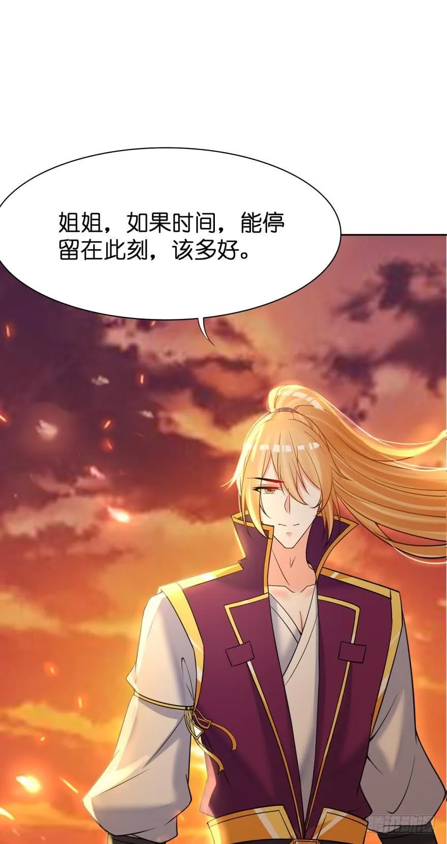 第161话：取你清白的是谁 第2页