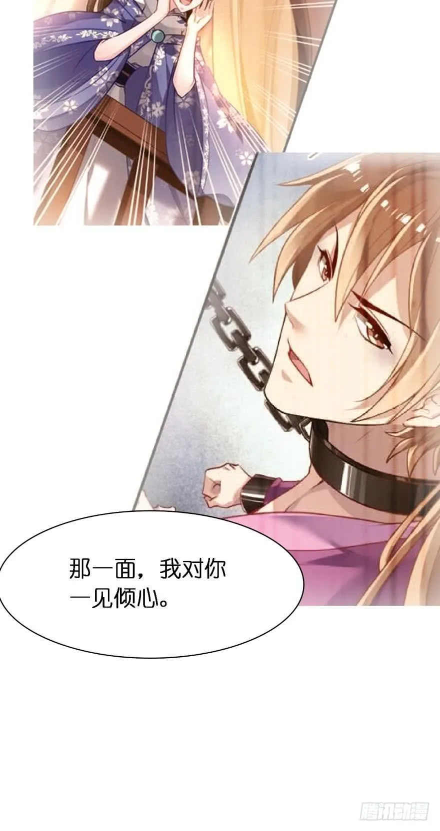 第161话：取你清白的是谁 第5页