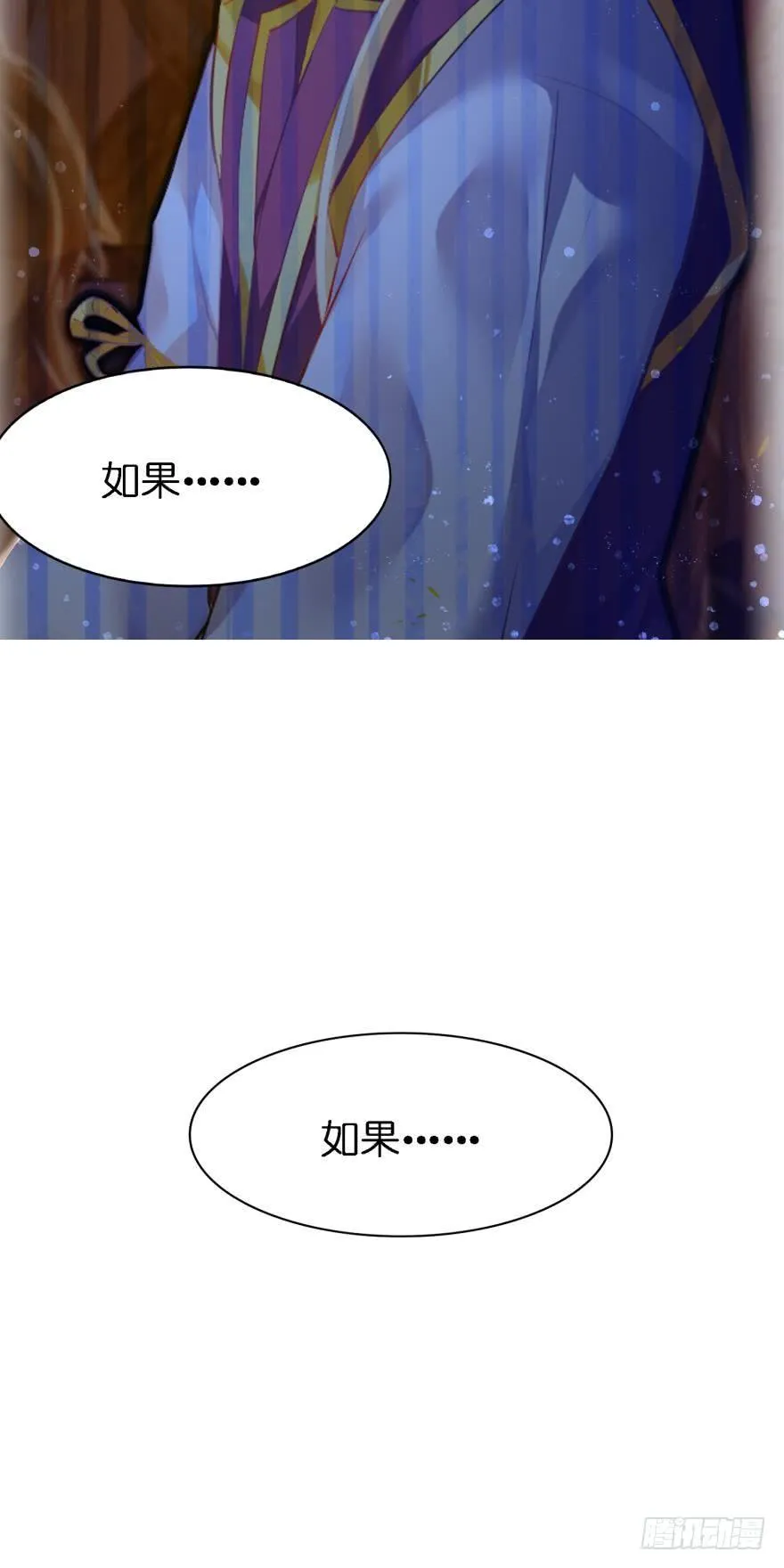第161话：取你清白的是谁 第13页