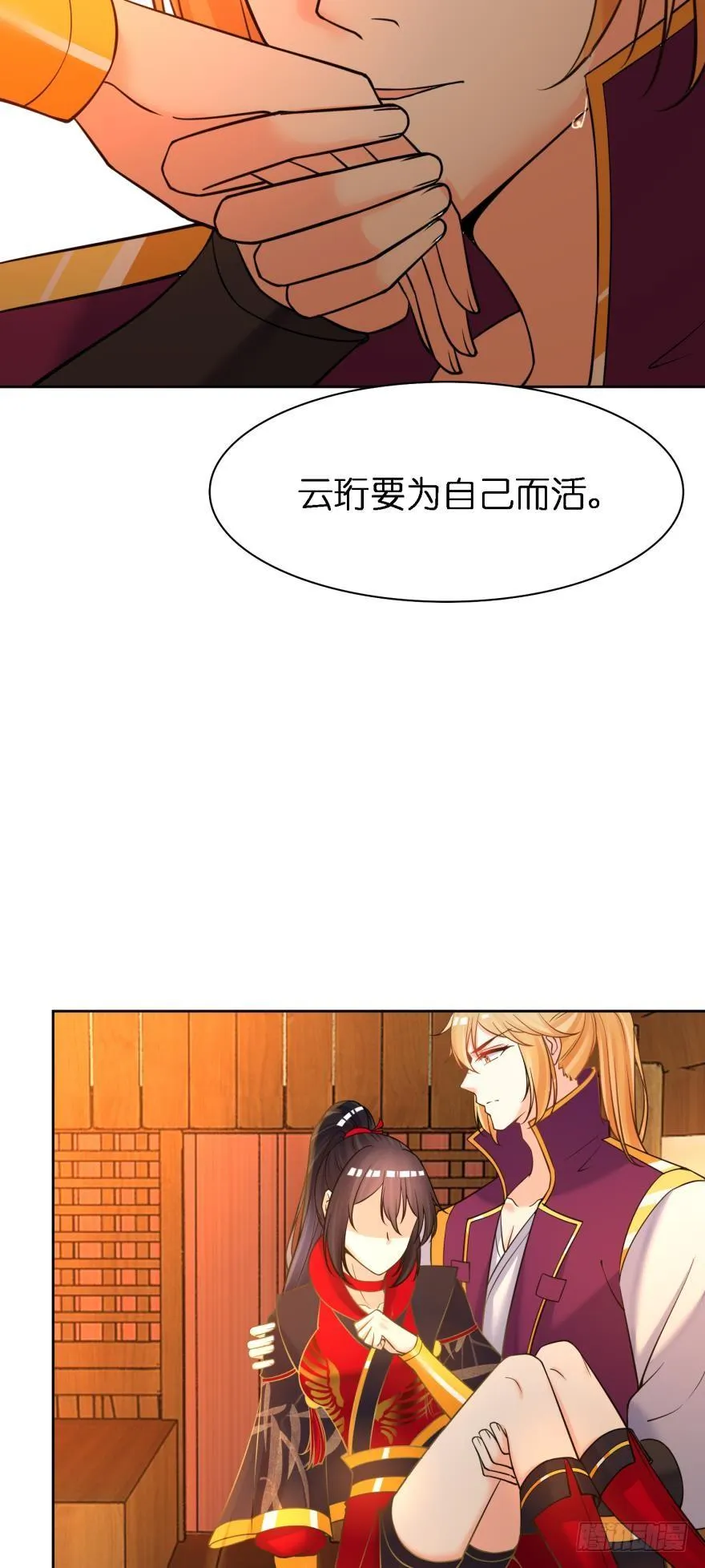 第161话：取你清白的是谁 第28页