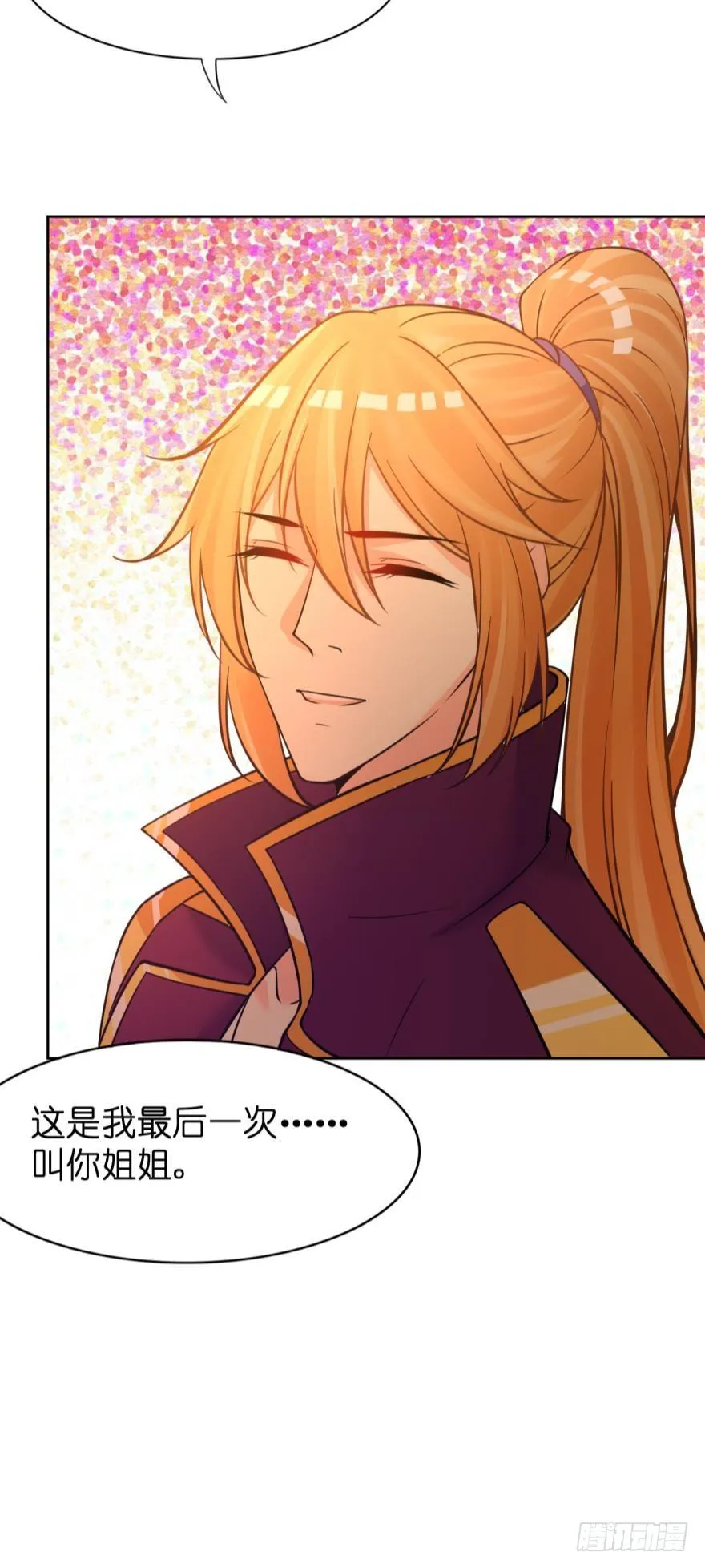 第161话：取你清白的是谁 第35页