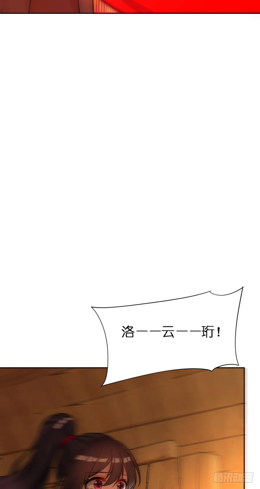第161话：取你清白的是谁 第38页