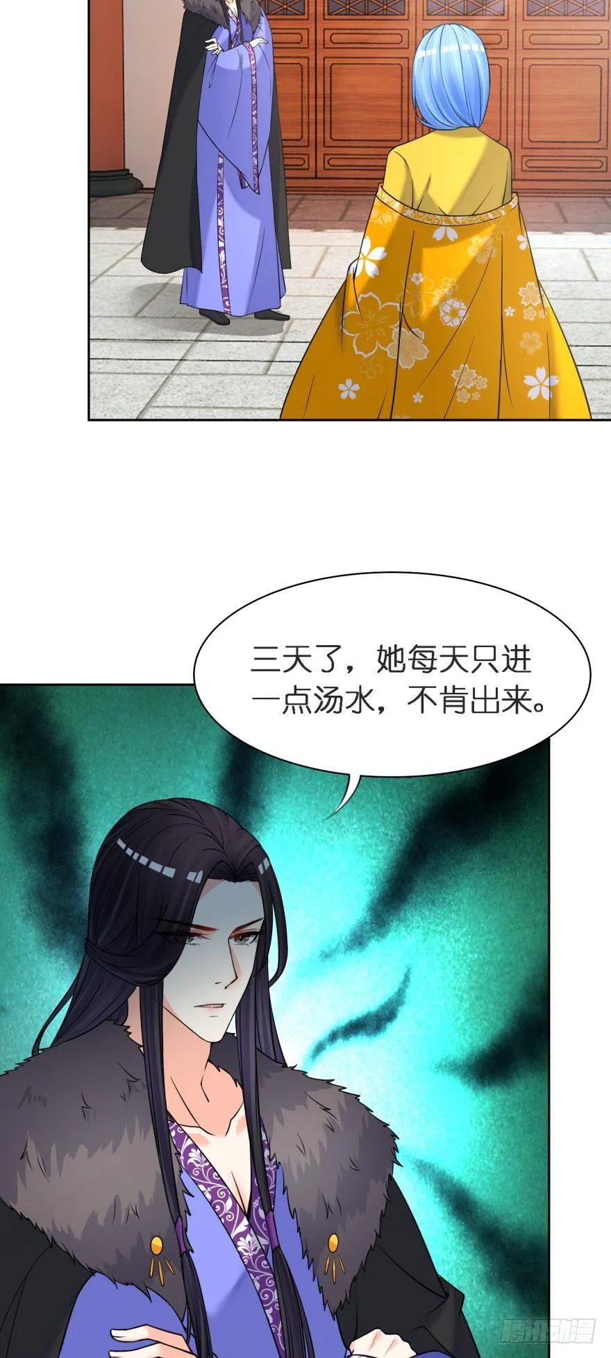 第162话：星途拜托你了 第3页