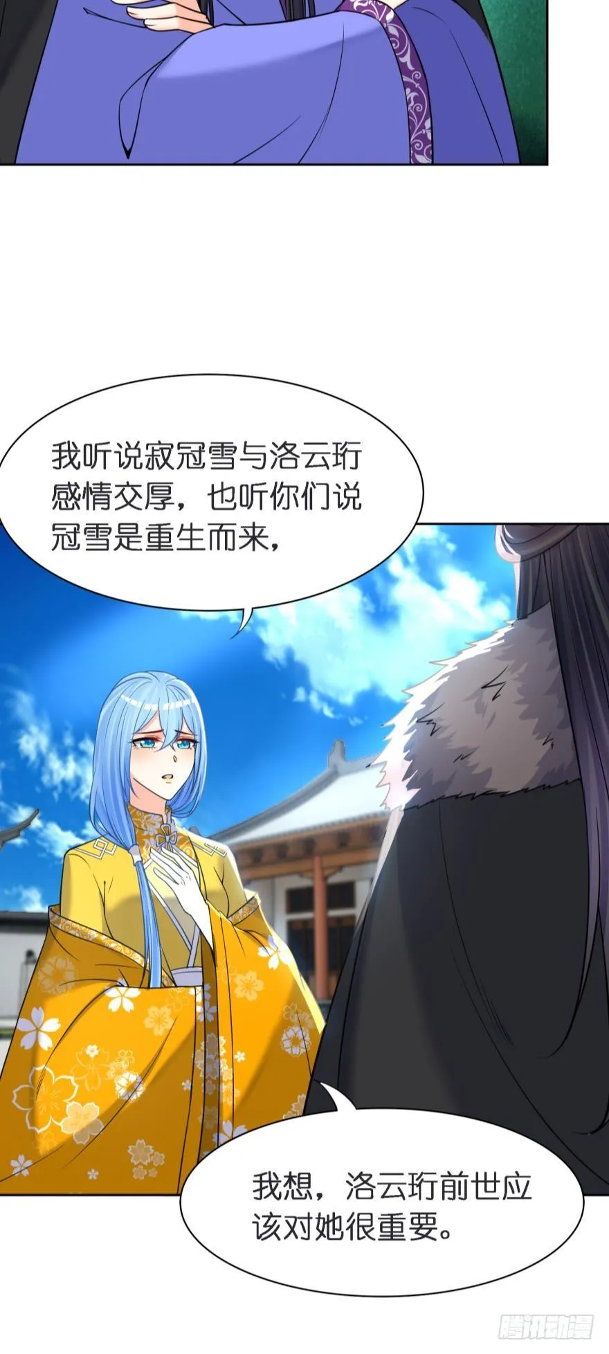 第162话：星途拜托你了 第4页