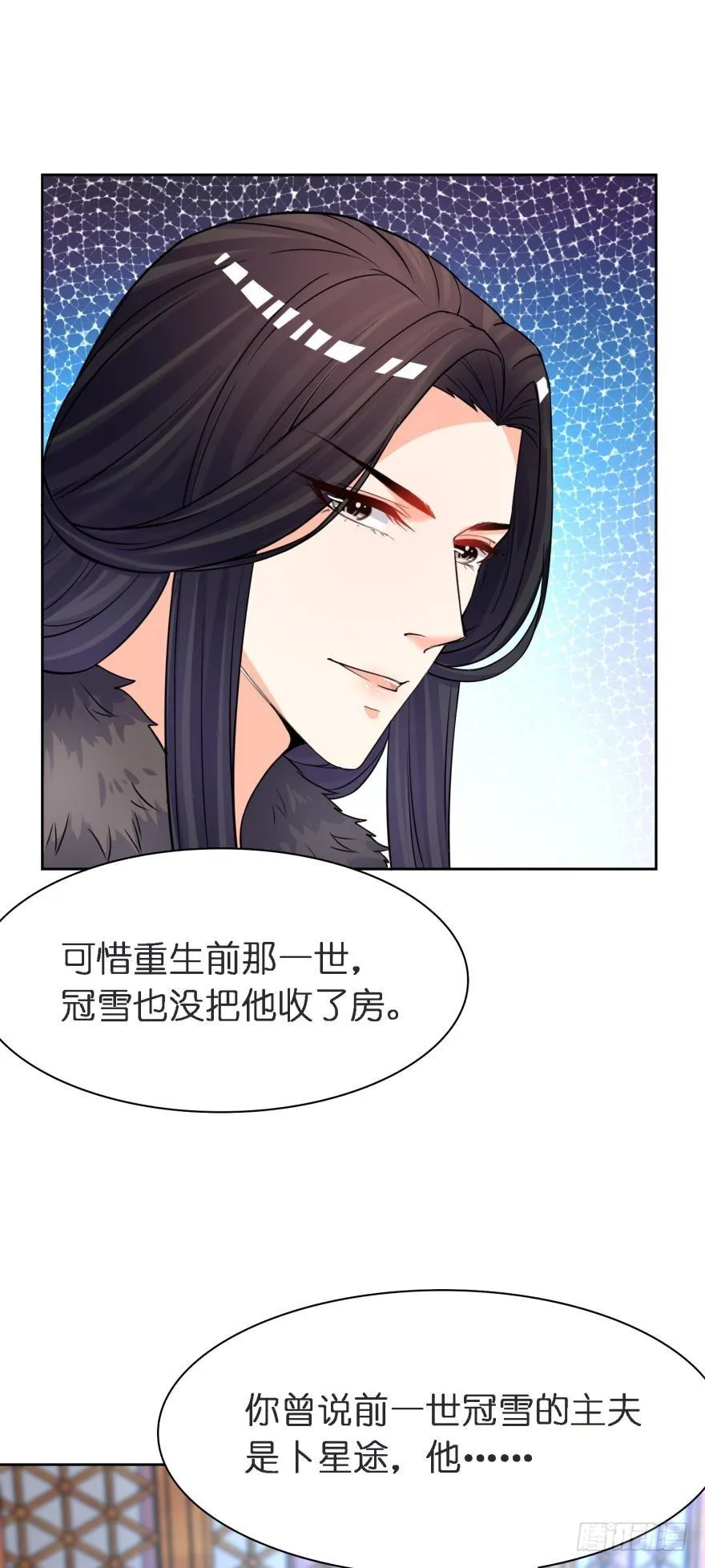 第162话：星途拜托你了 第5页