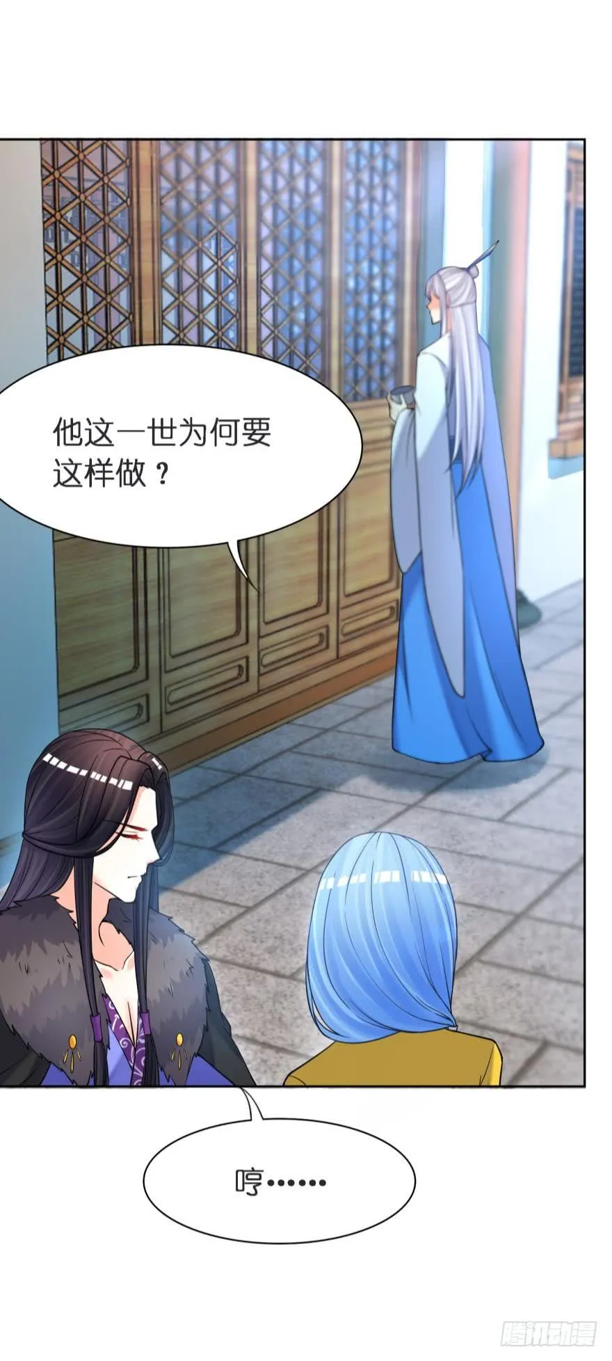 第162话：星途拜托你了 第7页