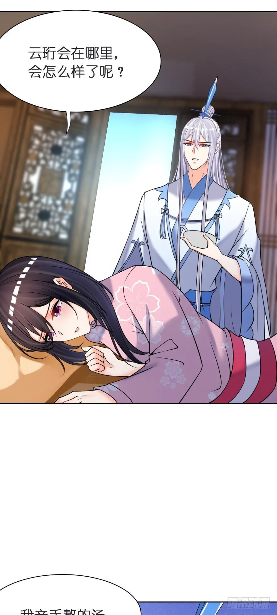 第162话：星途拜托你了 第12页