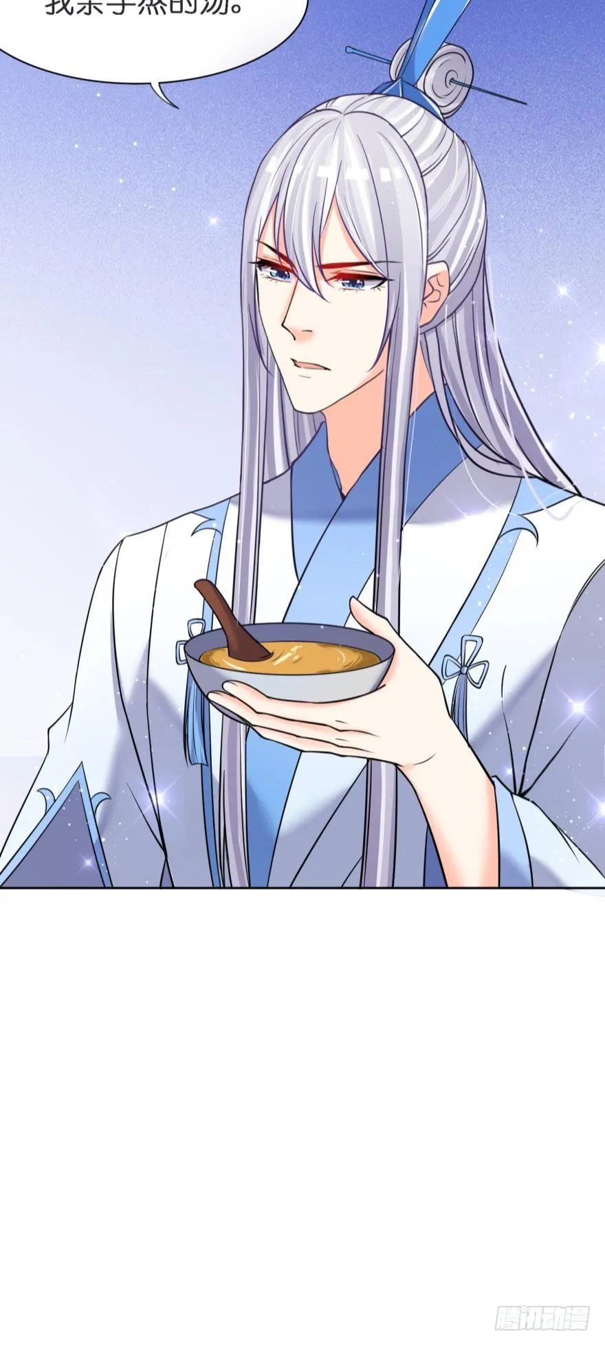 第162话：星途拜托你了 第13页