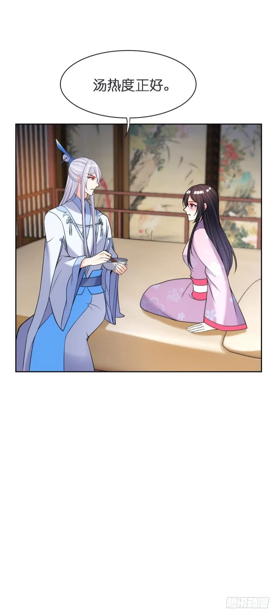 第162话：星途拜托你了 第16页