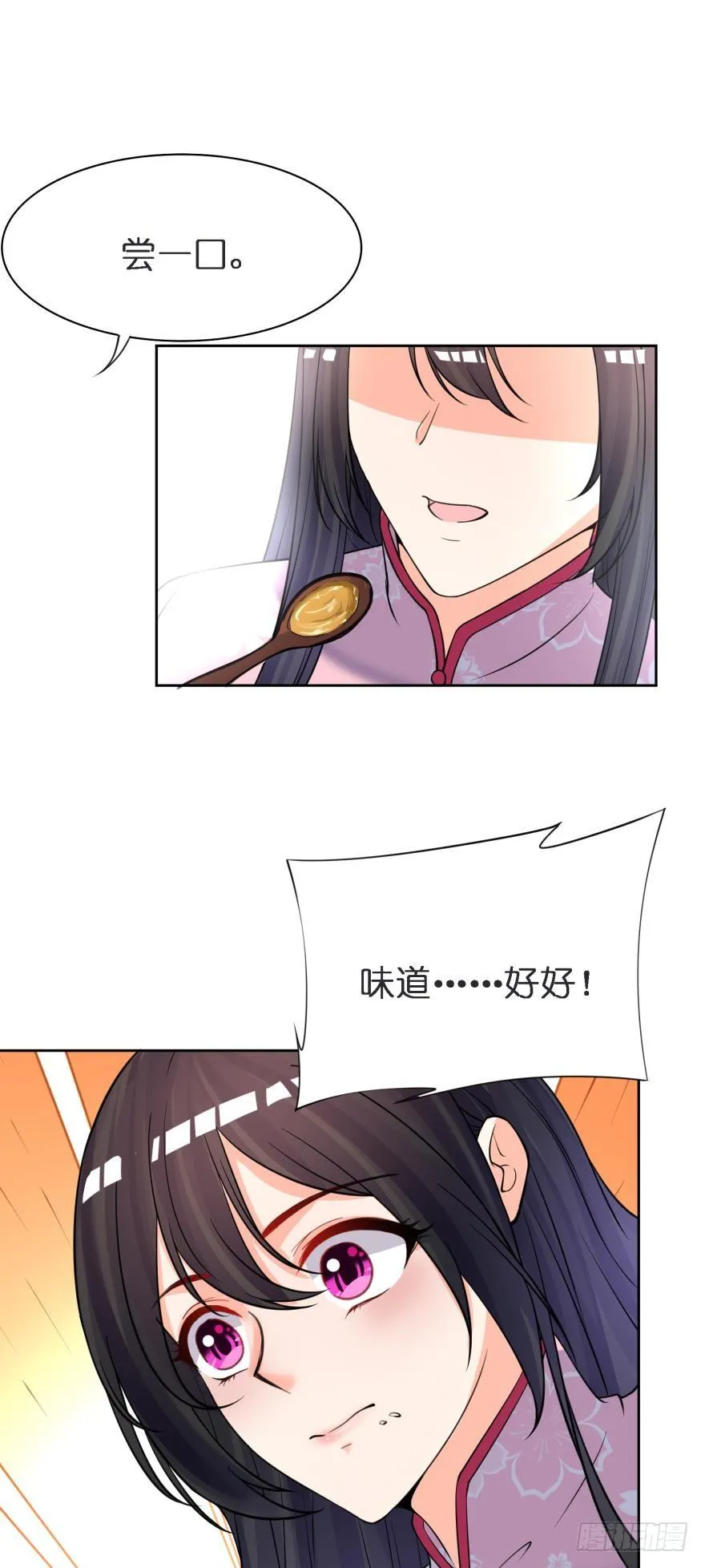 第162话：星途拜托你了 第17页