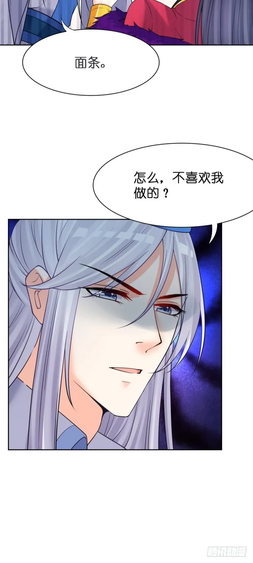 第162话：星途拜托你了 第19页