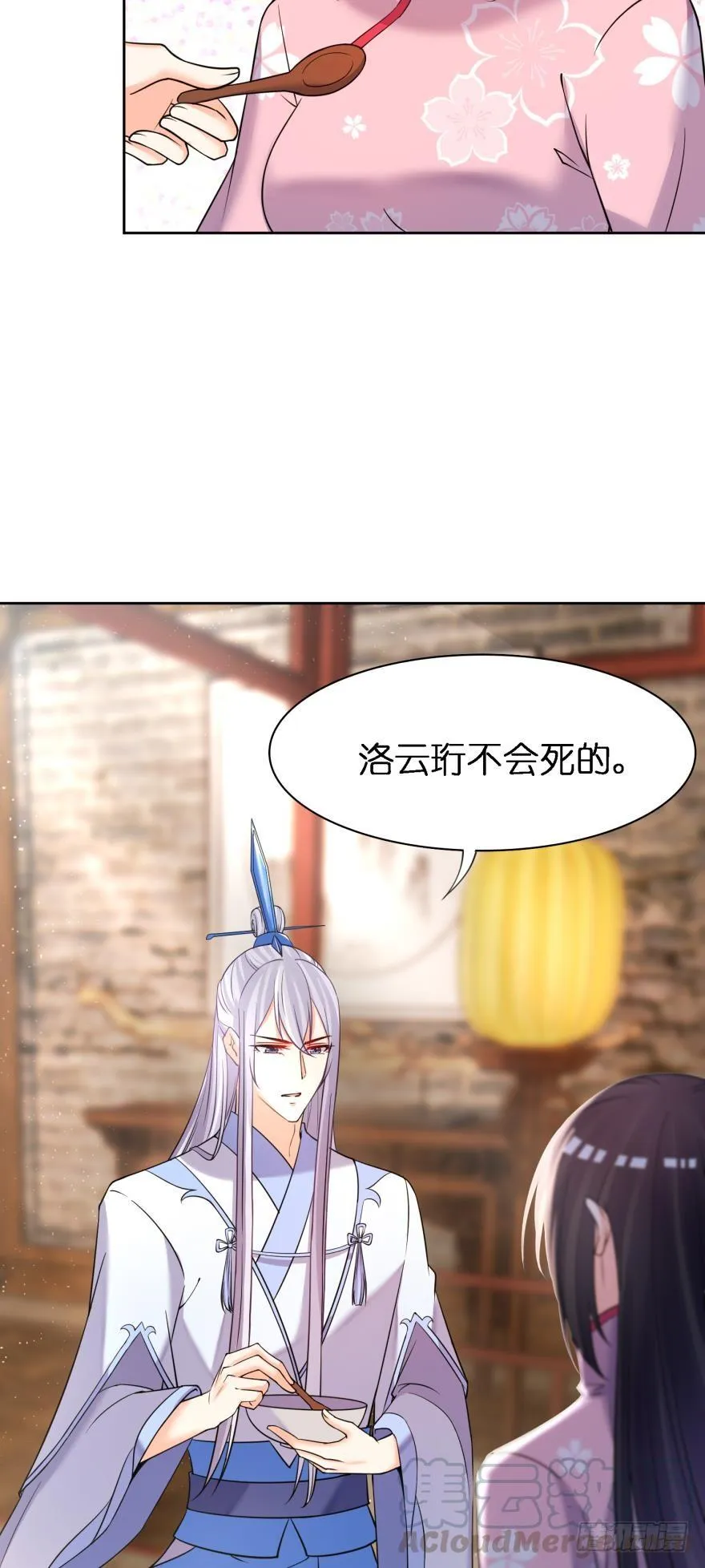 第162话：星途拜托你了 第21页