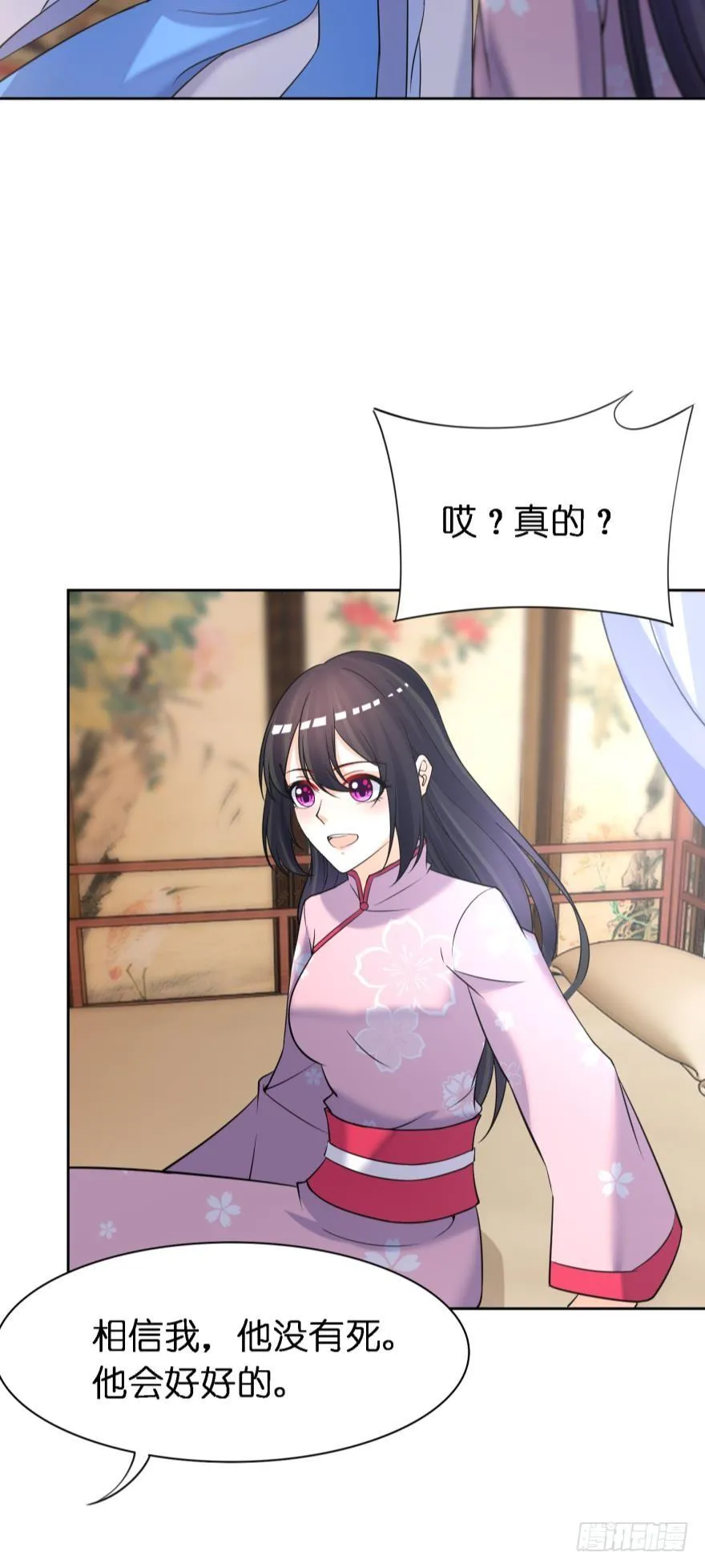 第162话：星途拜托你了 第22页