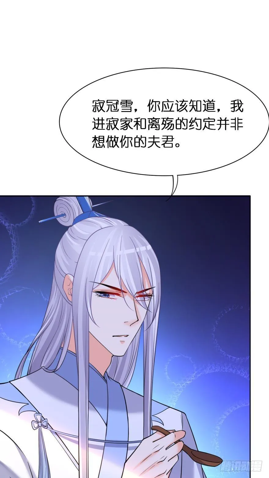 第162话：星途拜托你了 第23页
