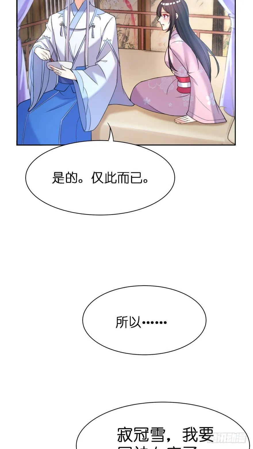 第162话：星途拜托你了 第25页