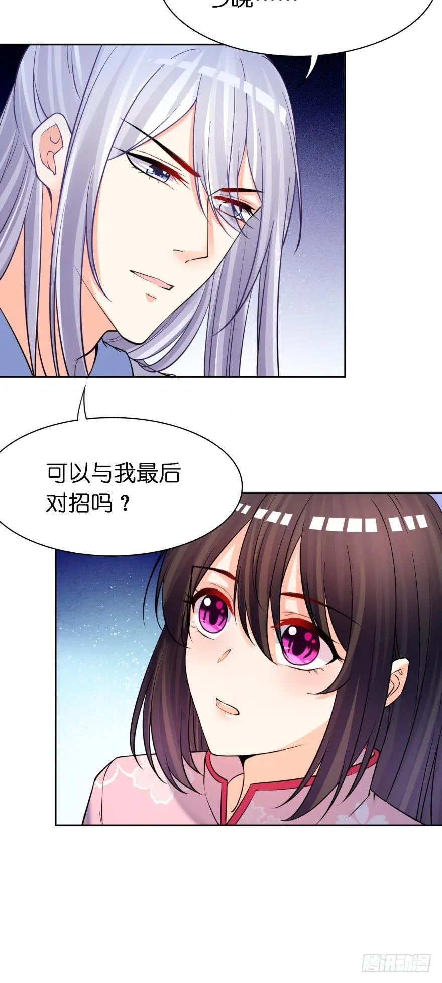 第162话：星途拜托你了 第28页