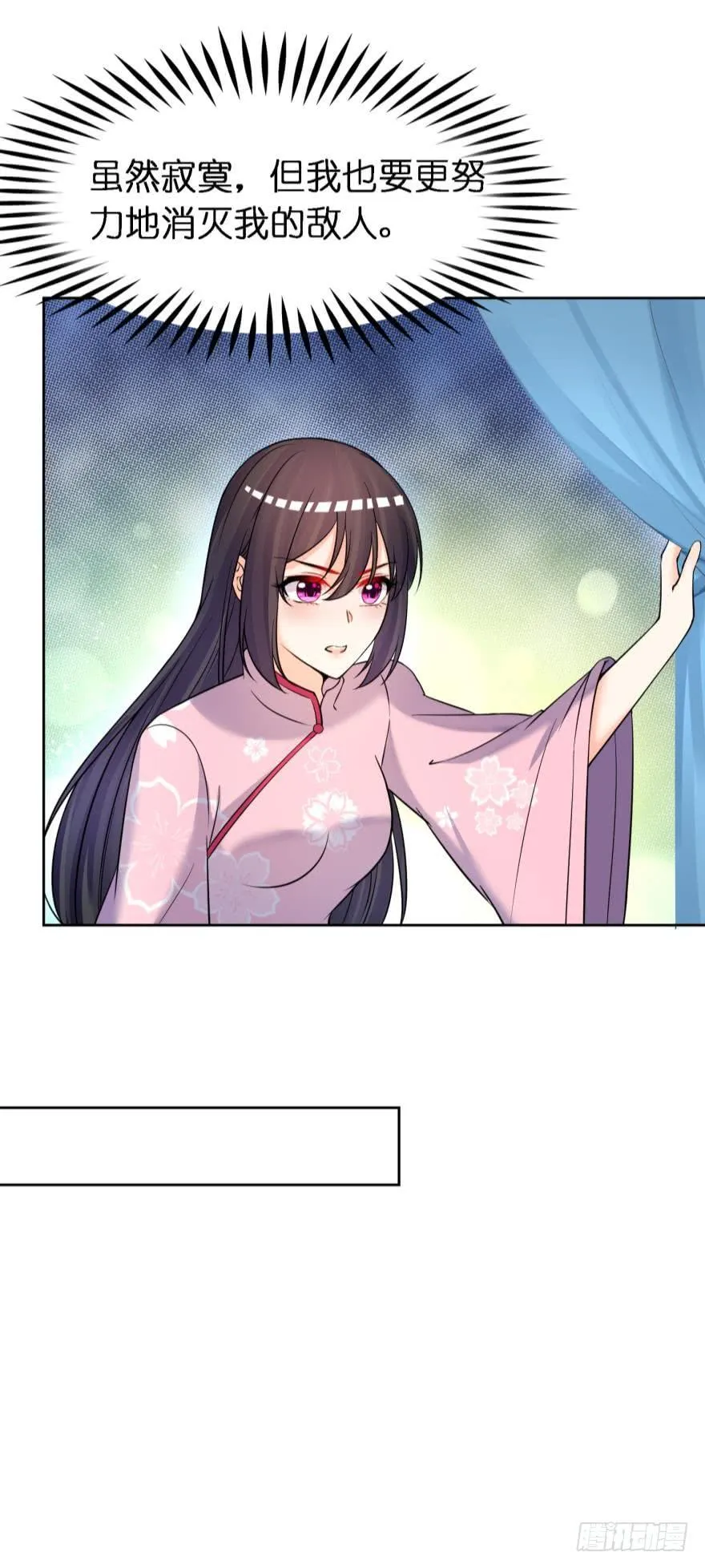 第162话：星途拜托你了 第32页