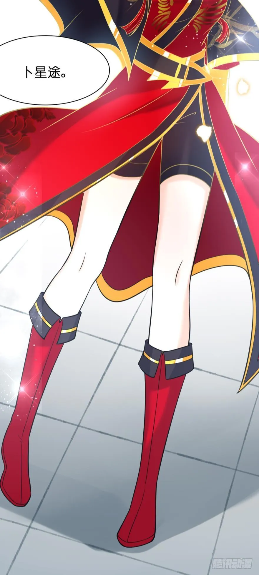 第162话：星途拜托你了 第35页