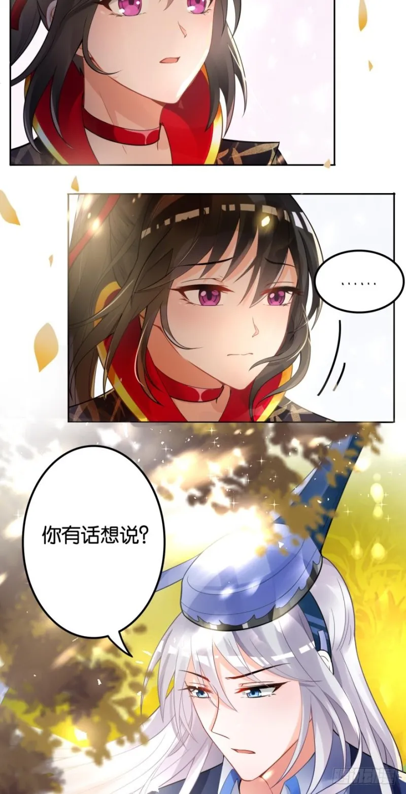 163回：“落城之难”的真相 第5页