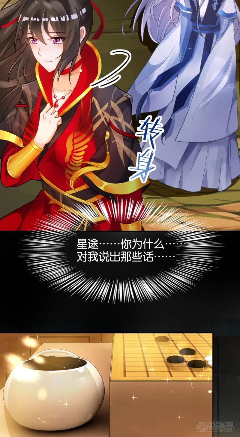 163回：“落城之难”的真相 第8页