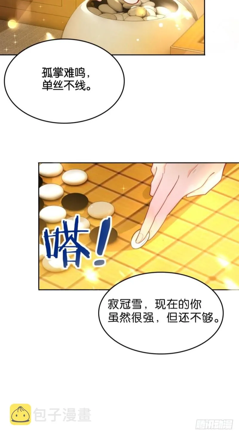 163回：“落城之难”的真相 第11页