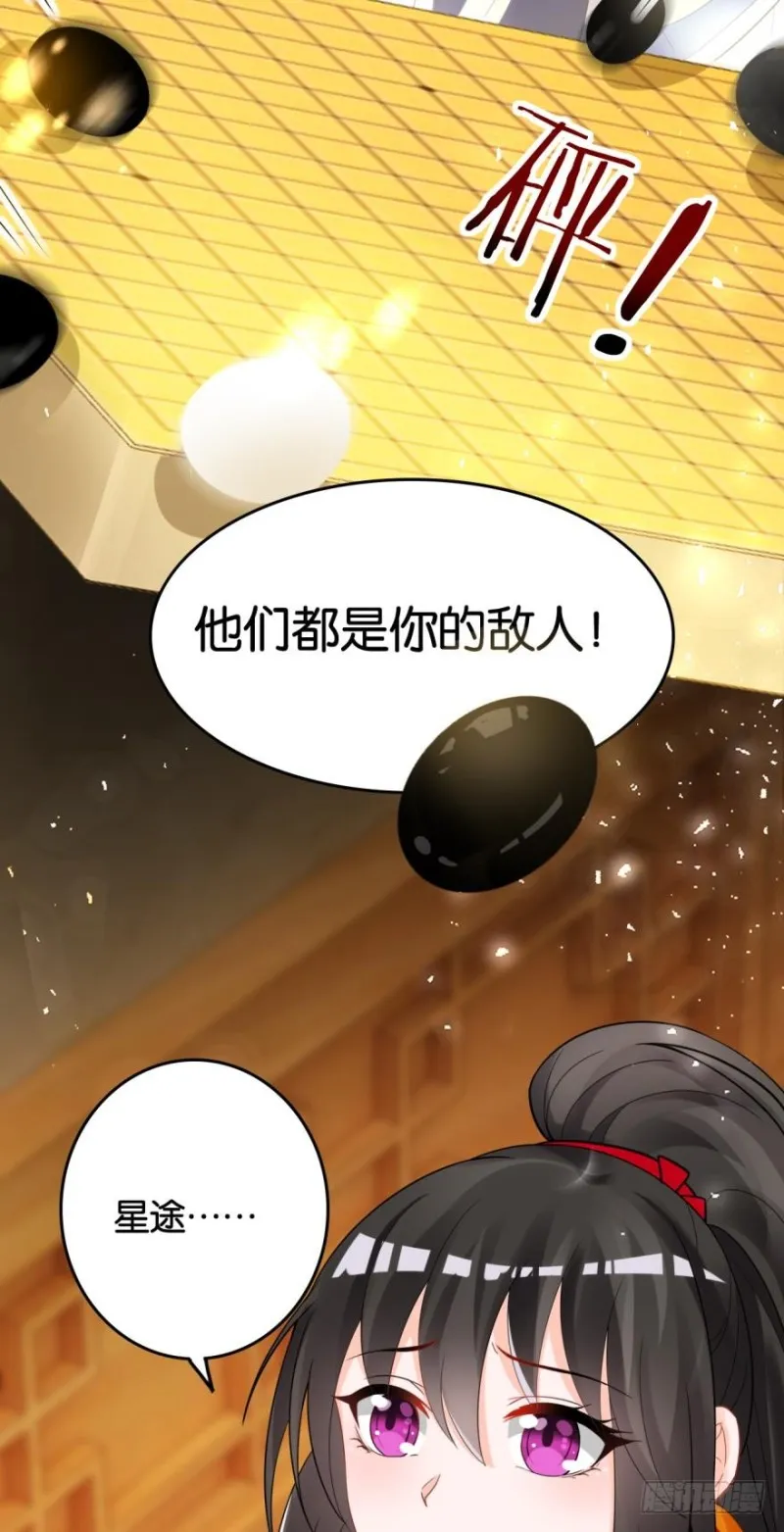 163回：“落城之难”的真相 第13页