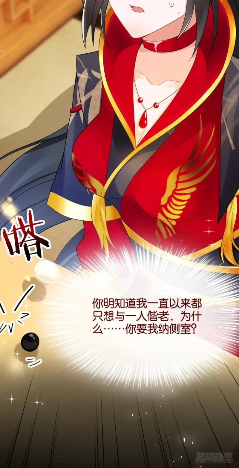 163回：“落城之难”的真相 第14页