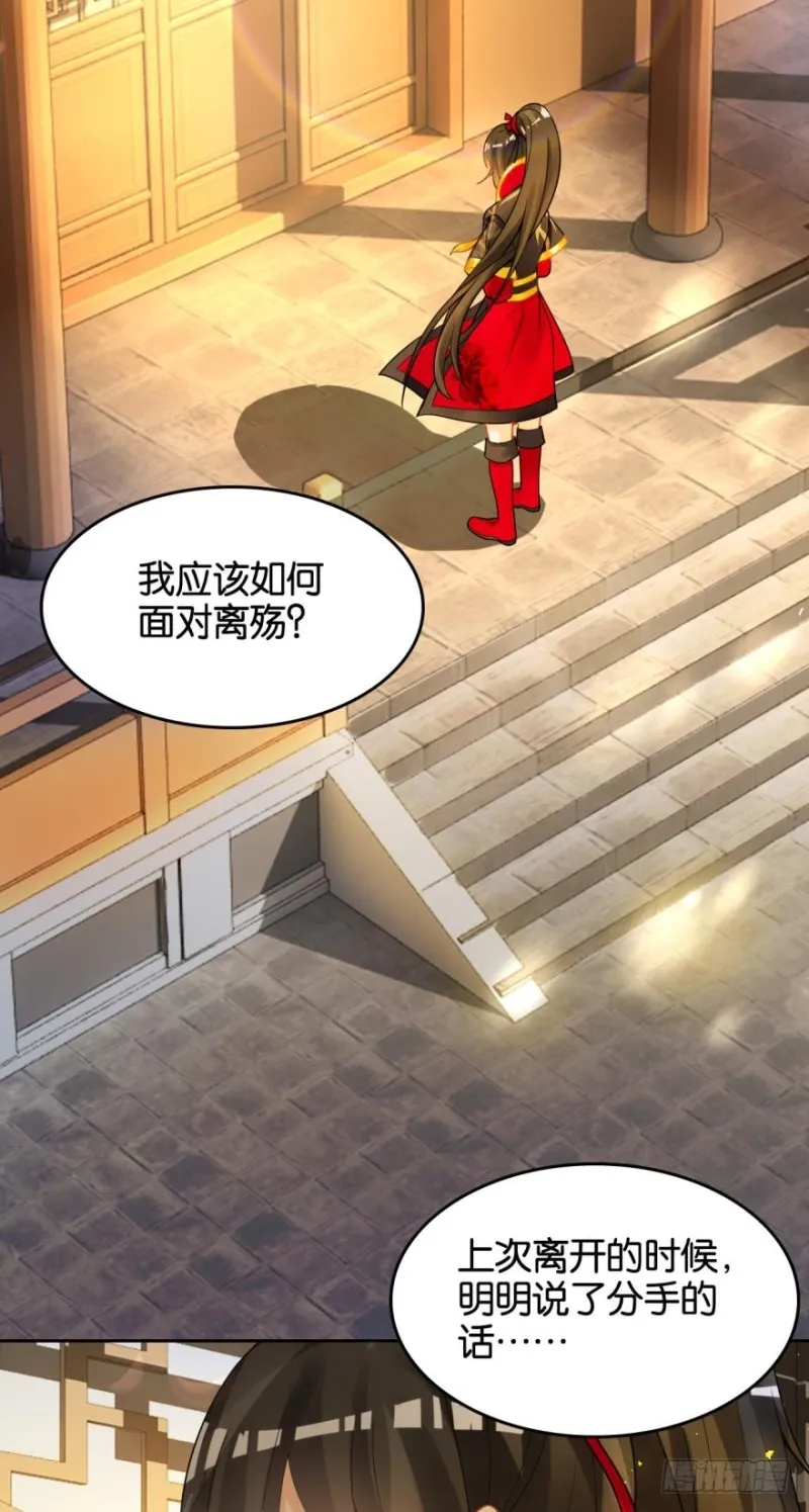 163回：“落城之难”的真相 第17页