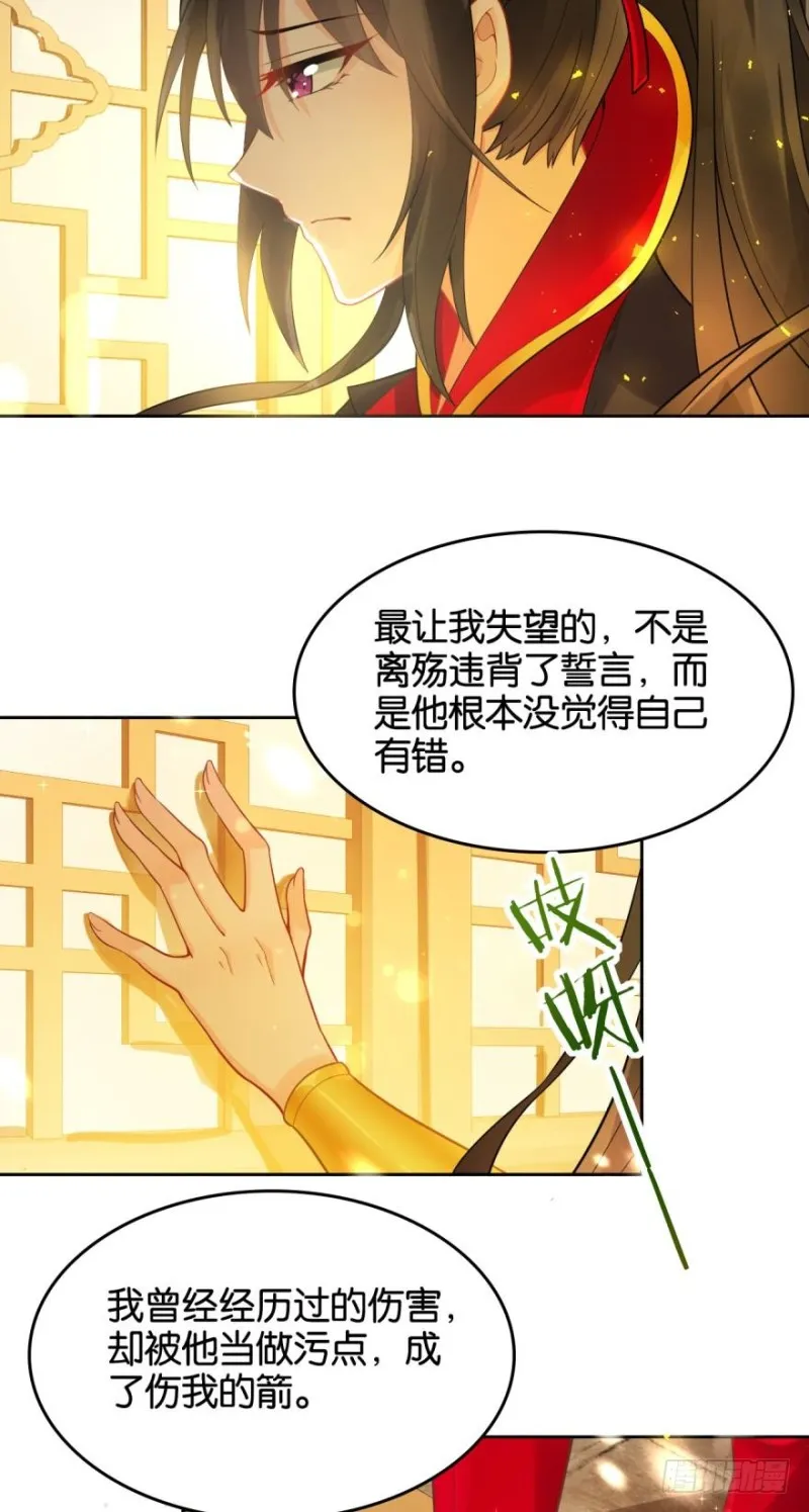 163回：“落城之难”的真相 第18页