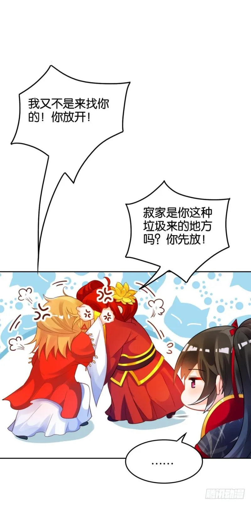 163回：“落城之难”的真相 第20页