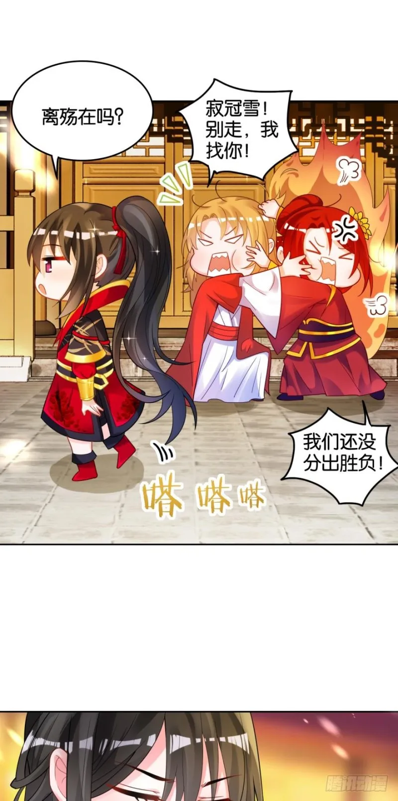 163回：“落城之难”的真相 第21页