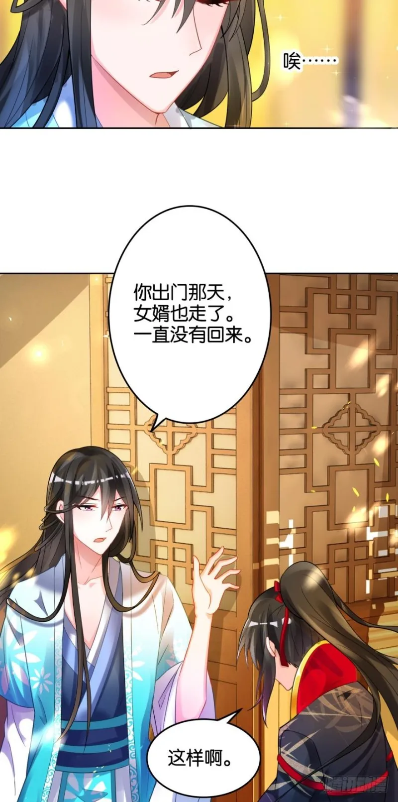 163回：“落城之难”的真相 第22页