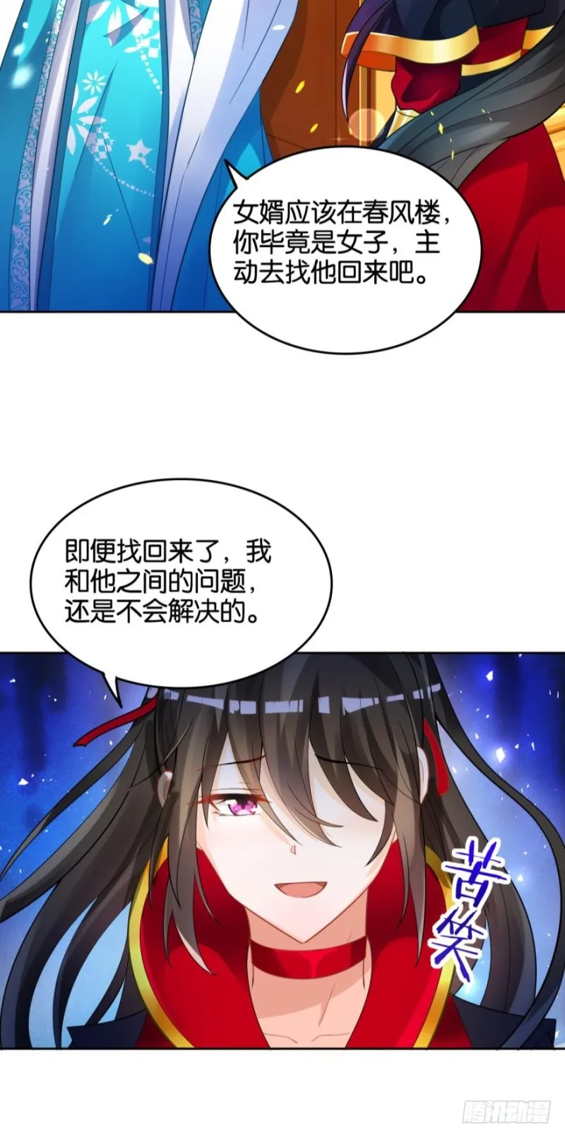 163回：“落城之难”的真相 第23页