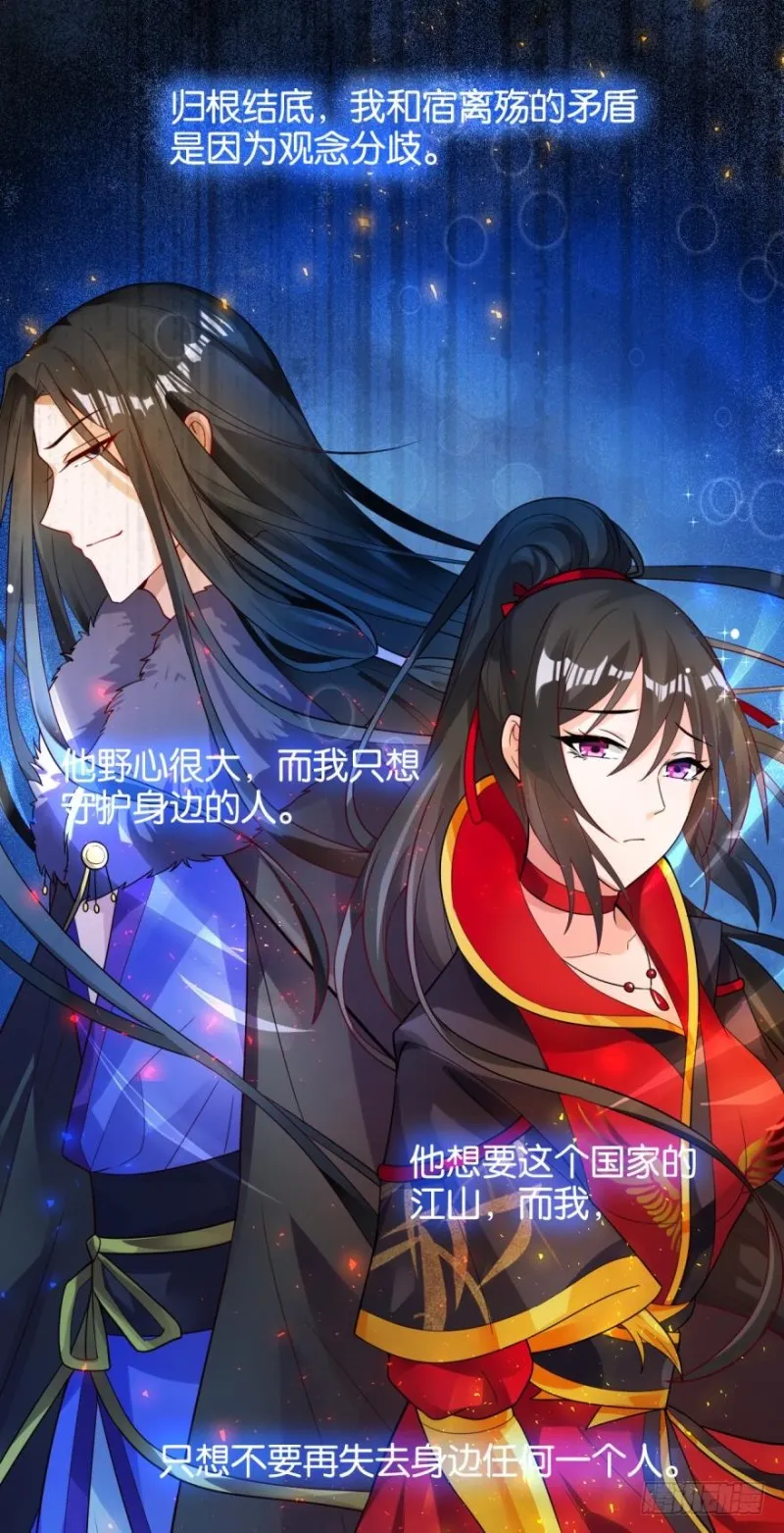 163回：“落城之难”的真相 第24页
