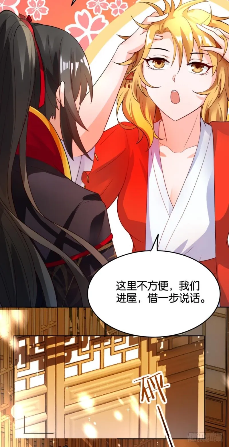 163回：“落城之难”的真相 第26页