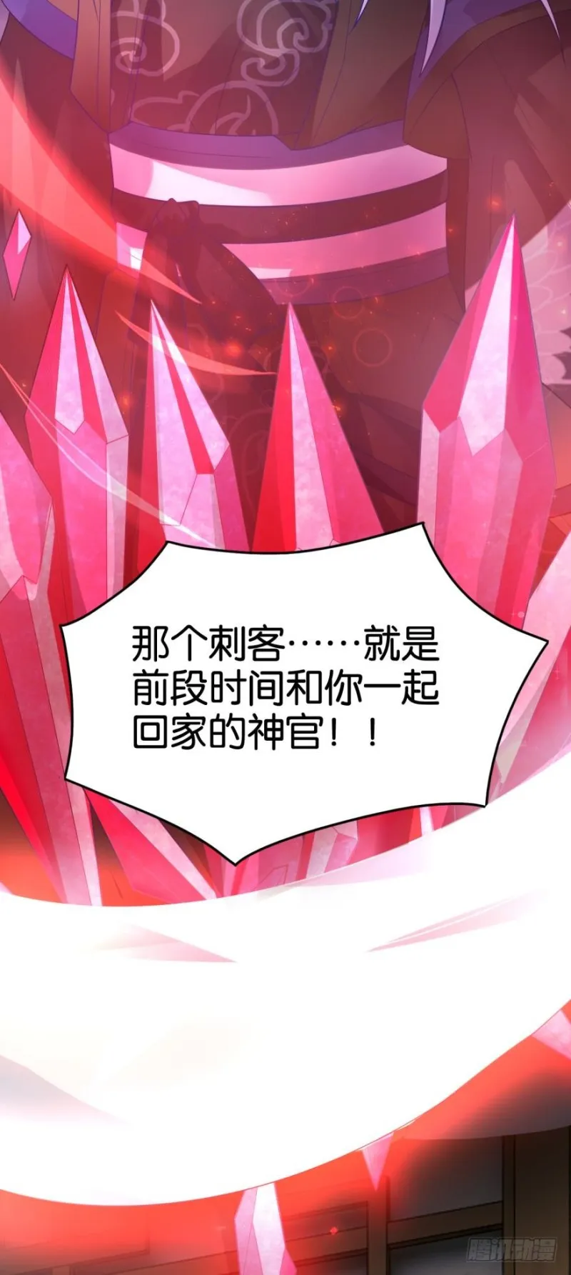 163回：“落城之难”的真相 第33页