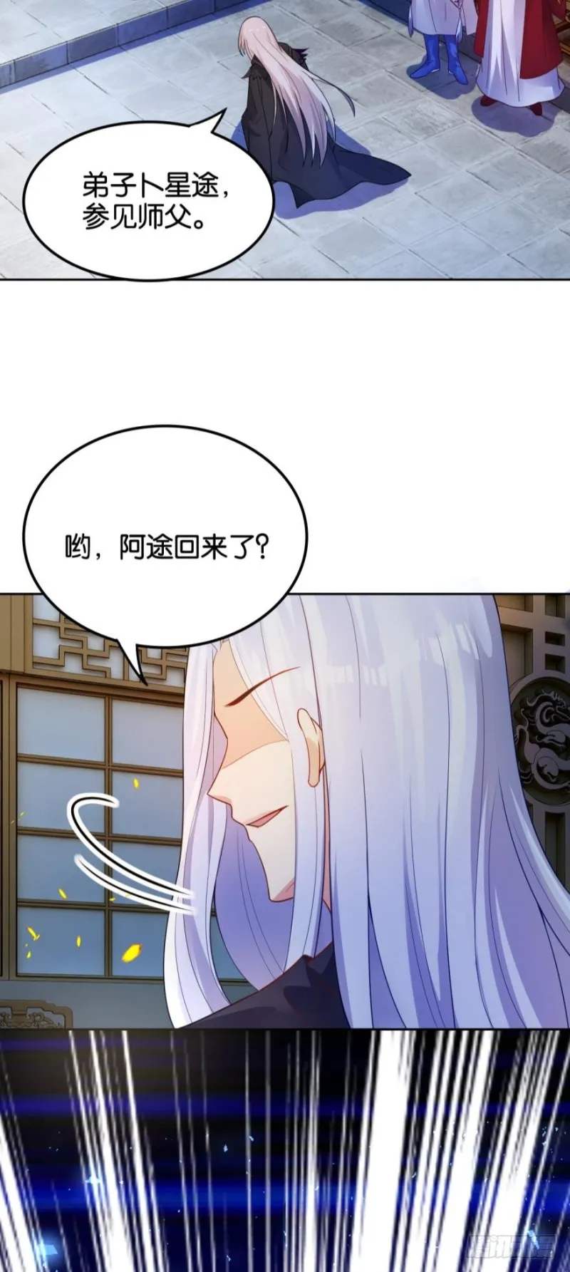 163回：“落城之难”的真相 第37页