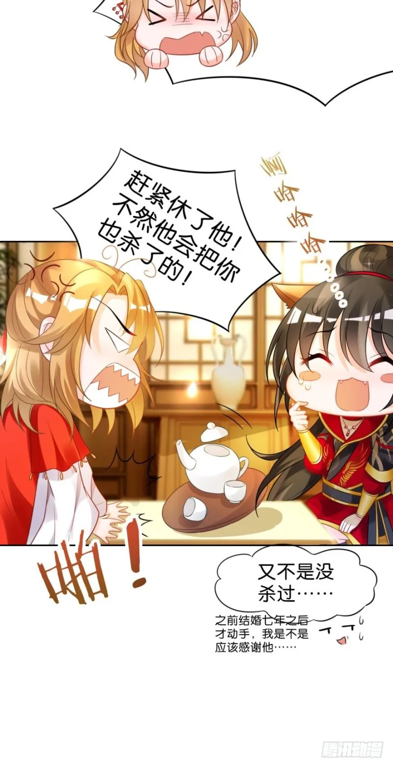 164回：你击杀有功！ 第6页