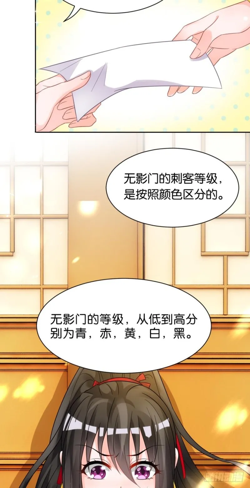 164回：你击杀有功！ 第8页