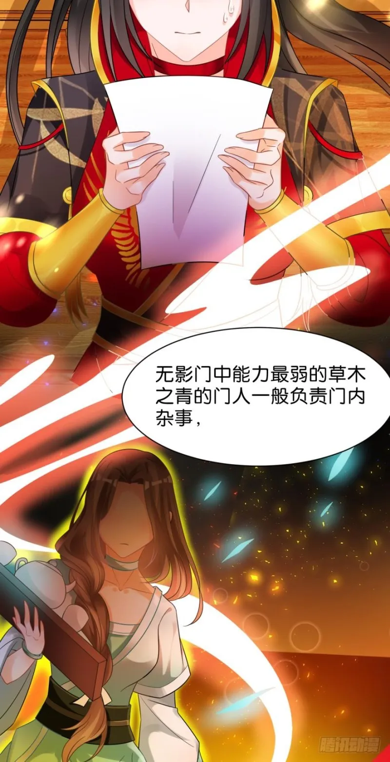 164回：你击杀有功！ 第9页
