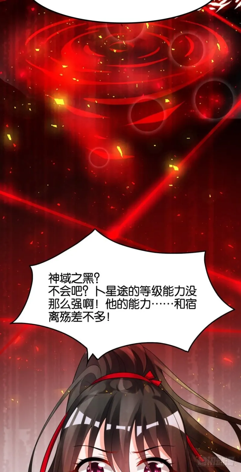 164回：你击杀有功！ 第16页