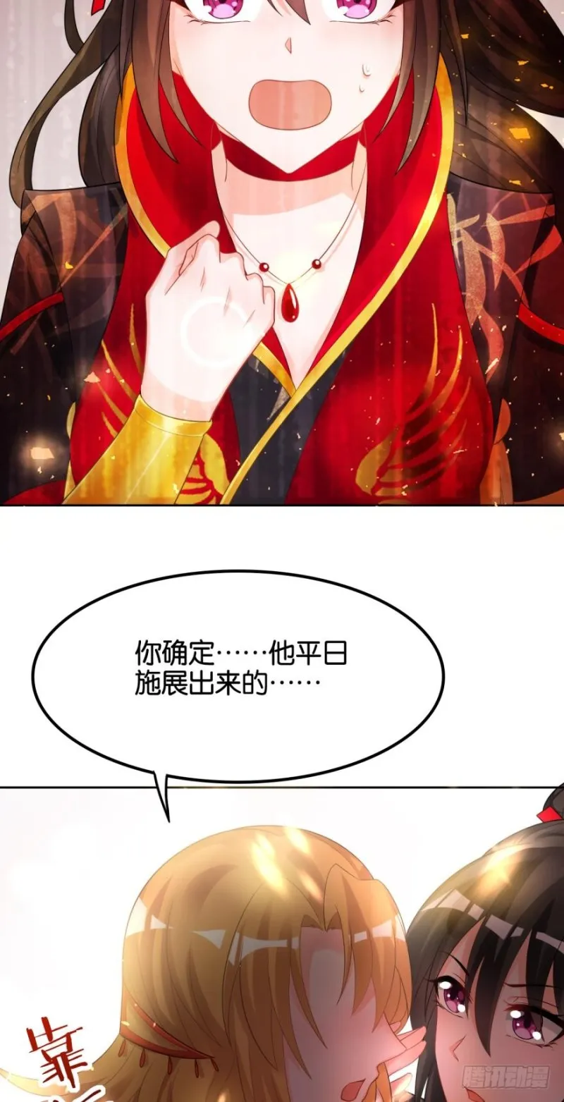 164回：你击杀有功！ 第17页