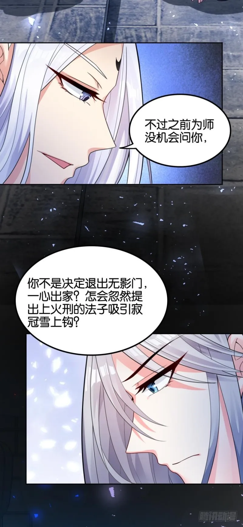 164回：你击杀有功！ 第20页