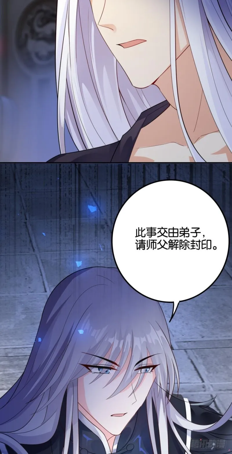 164回：你击杀有功！ 第28页