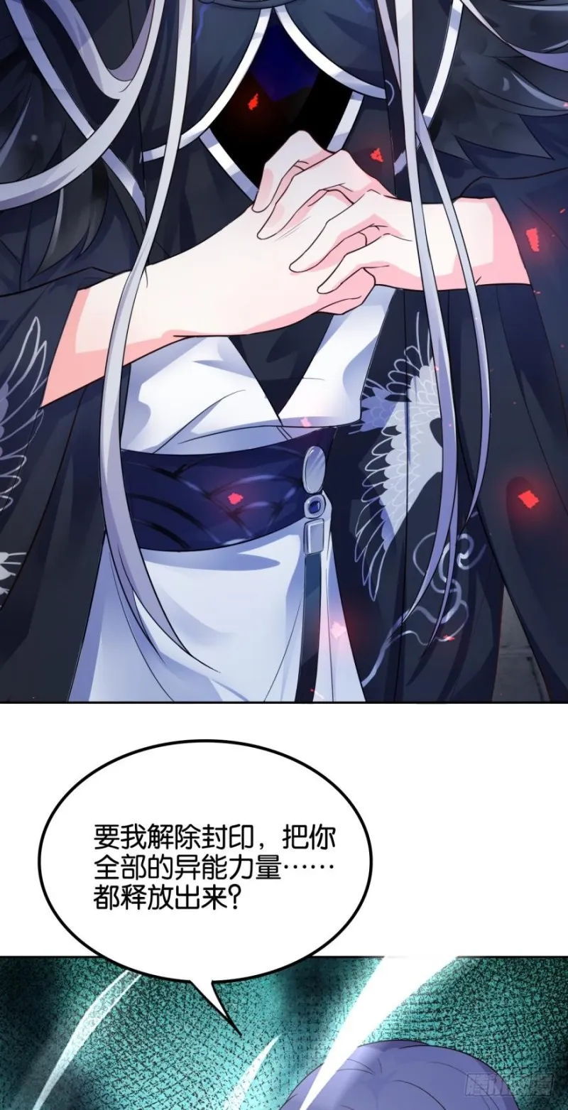 164回：你击杀有功！ 第29页